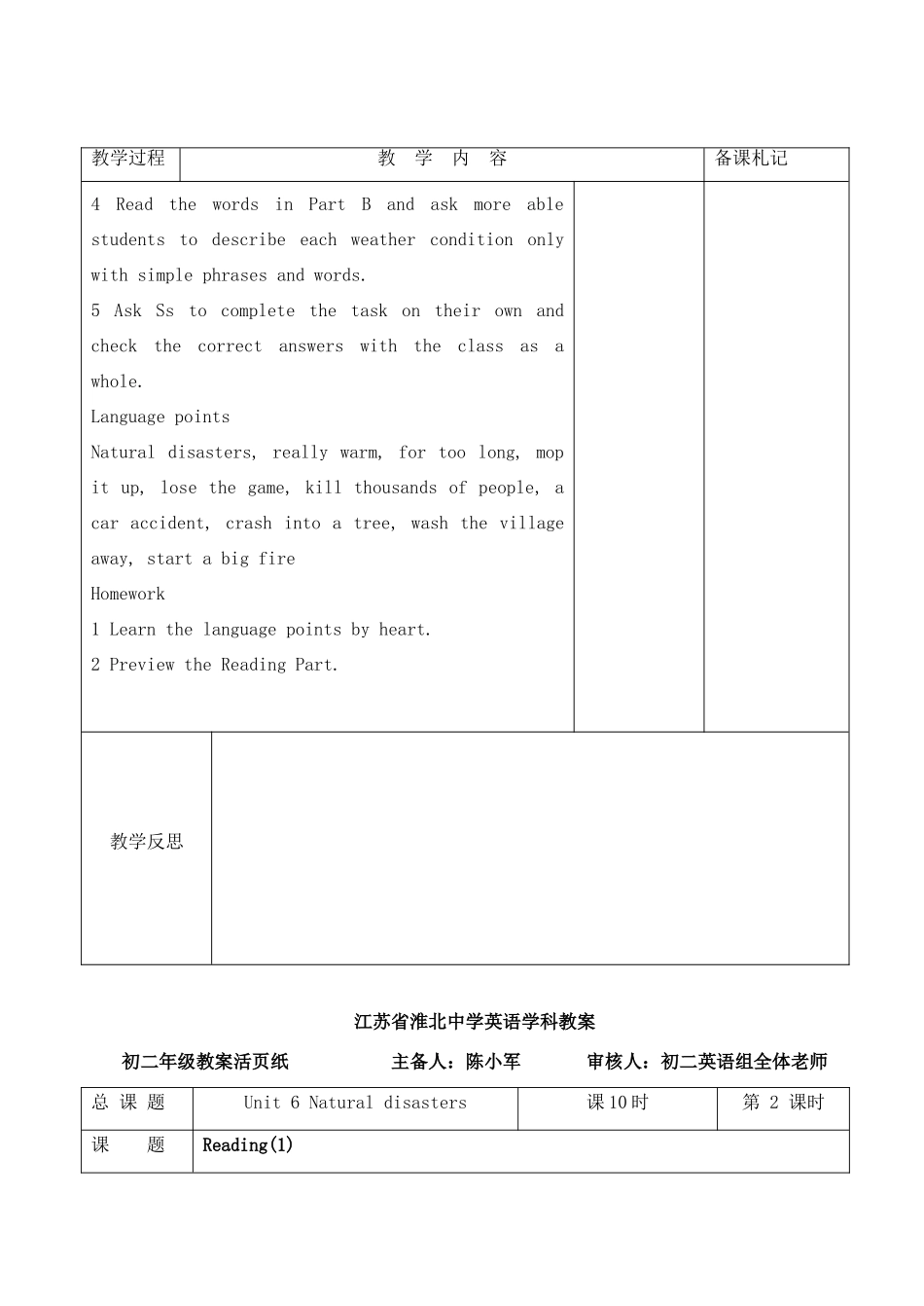 八年级英语上册 Unit6 Natural disasters教案 牛津版_第3页