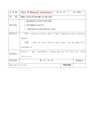 八年级英语上册 Unit6 Natural disasters教案 牛津版