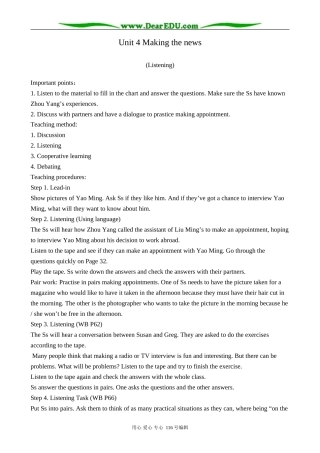 高中英语Unit 4 Making the news教案 新课标 人教版 必修5