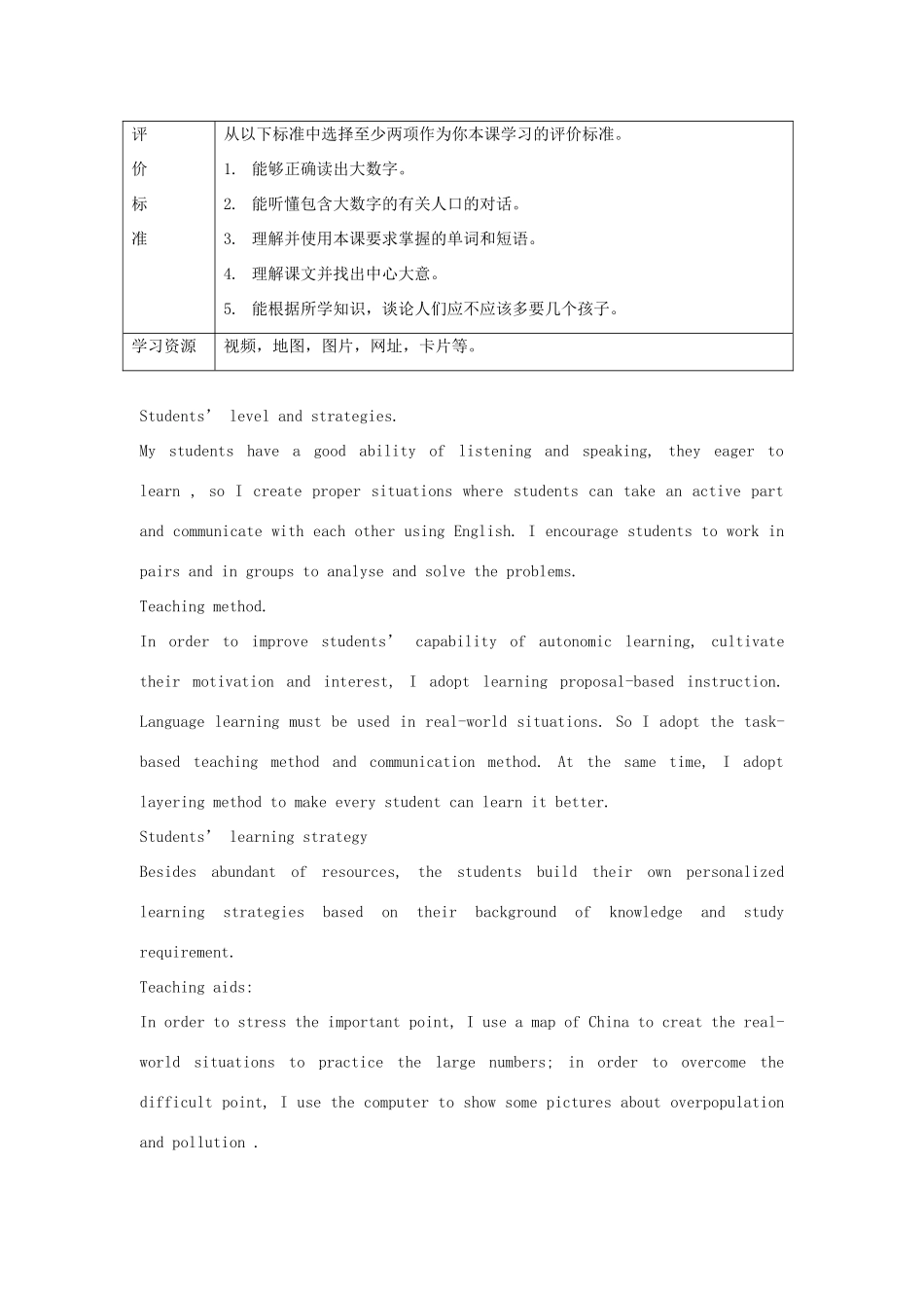 九年级英语上册《Unit 1 It’s the biggest city in China》教案 外研版_第3页