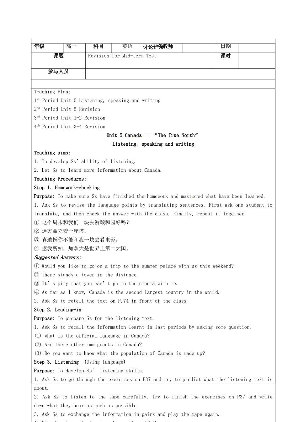 高中英语《Unit5 Canada-“The True North”》教案（7）新人教版必修3-新人教版高一必修3英语教案_第2页
