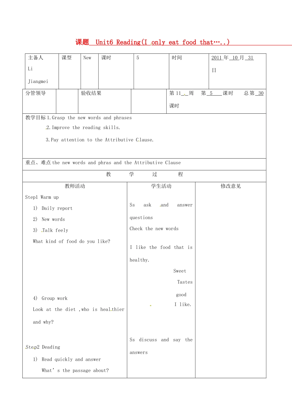山东省郯城三中九年级英语《Unit6 Reading(I only eat food that…..》教案_第1页