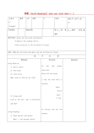 山东省郯城三中九年级英语《Unit6 Reading(I only eat food that…..》教案