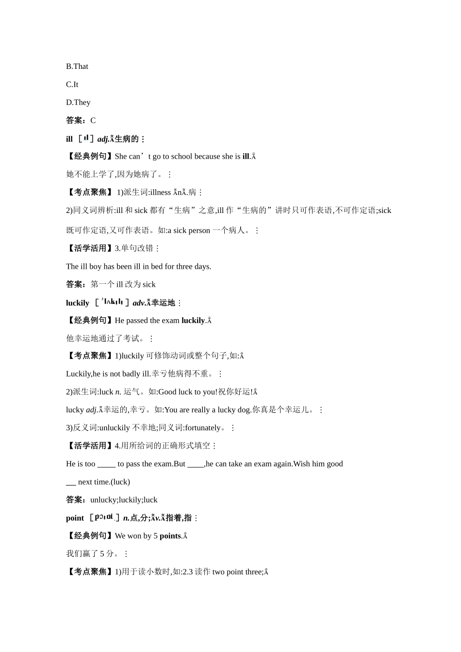 八年级英语上册 Module4精品备课资料 外研版_第2页