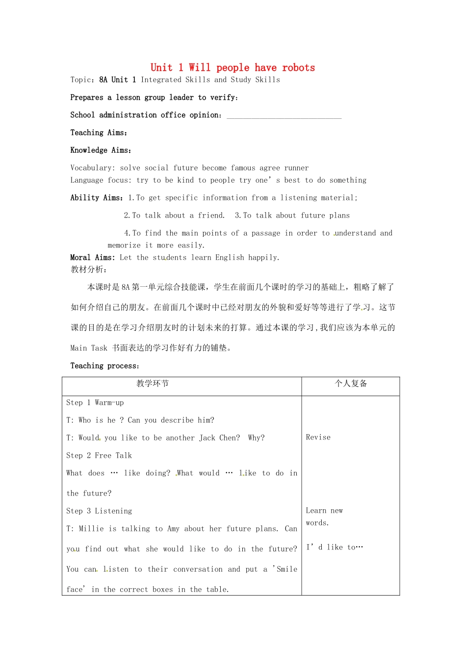 八年级英语上册 Unit 1 Will people have robots Integrated Skills and Study Skills教案 鲁教版-鲁教版初中八年级上册英语教案_第1页