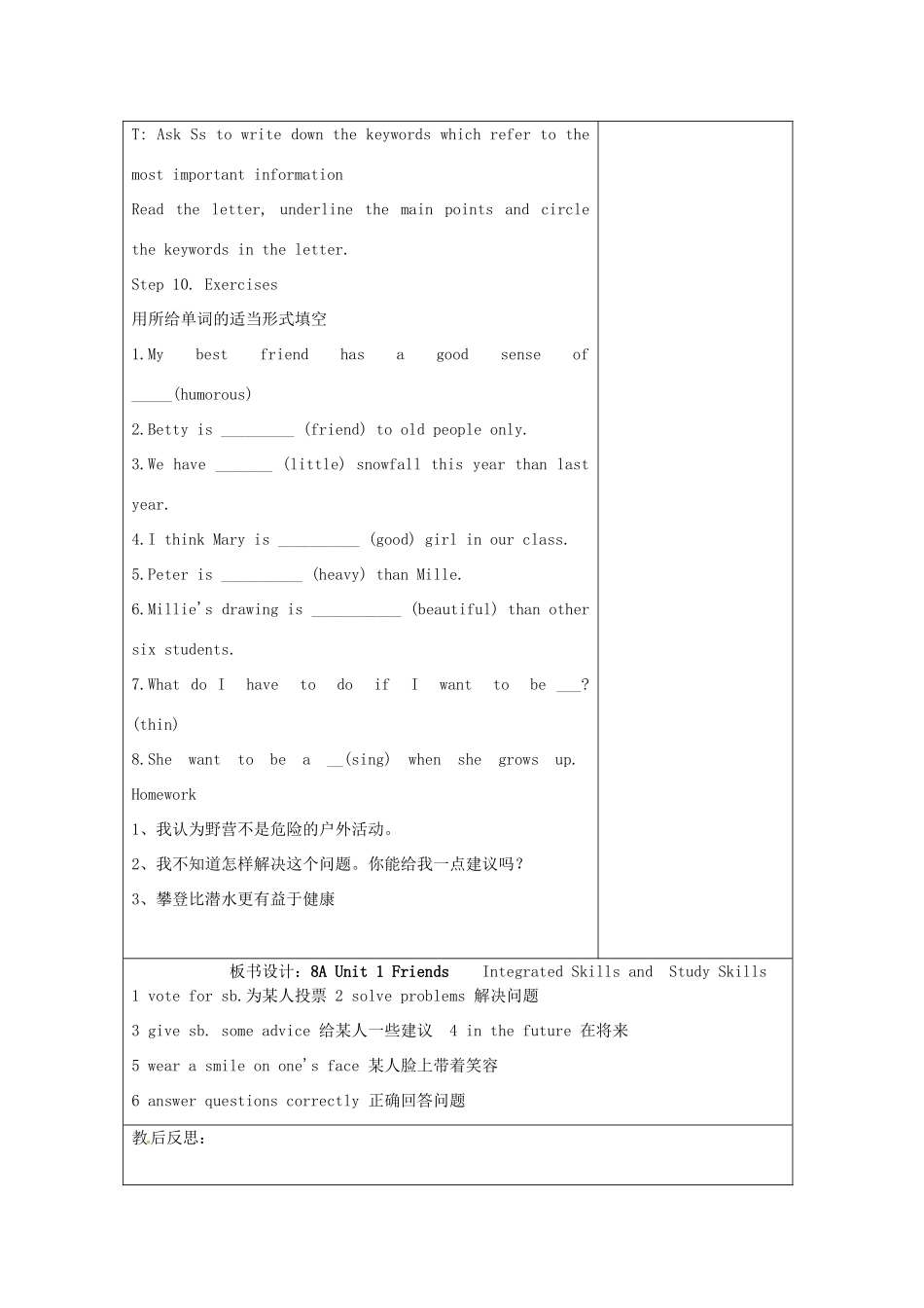 八年级英语上册 Unit 1 Will people have robots Integrated Skills and Study Skills教案 鲁教版-鲁教版初中八年级上册英语教案_第3页