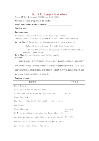 八年级英语上册 Unit 1 Will people have robots Integrated Skills and Study Skills教案 鲁教版-鲁教版初中八年级上册英语教案