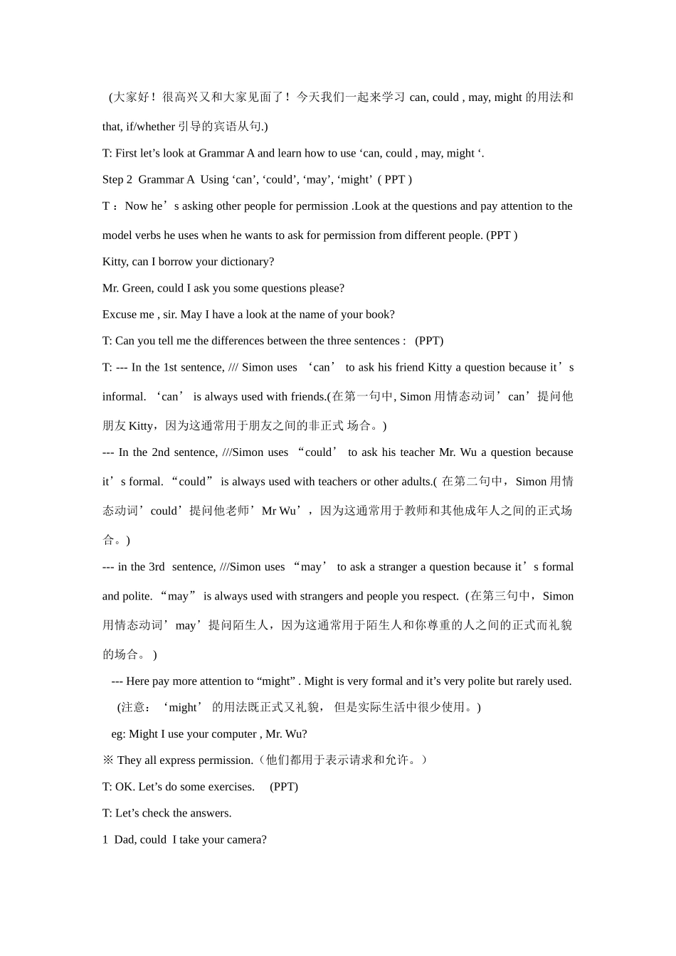 九年级英语下册：Unit 1 Life on Mars Grammar教案（译林牛津版）_第2页