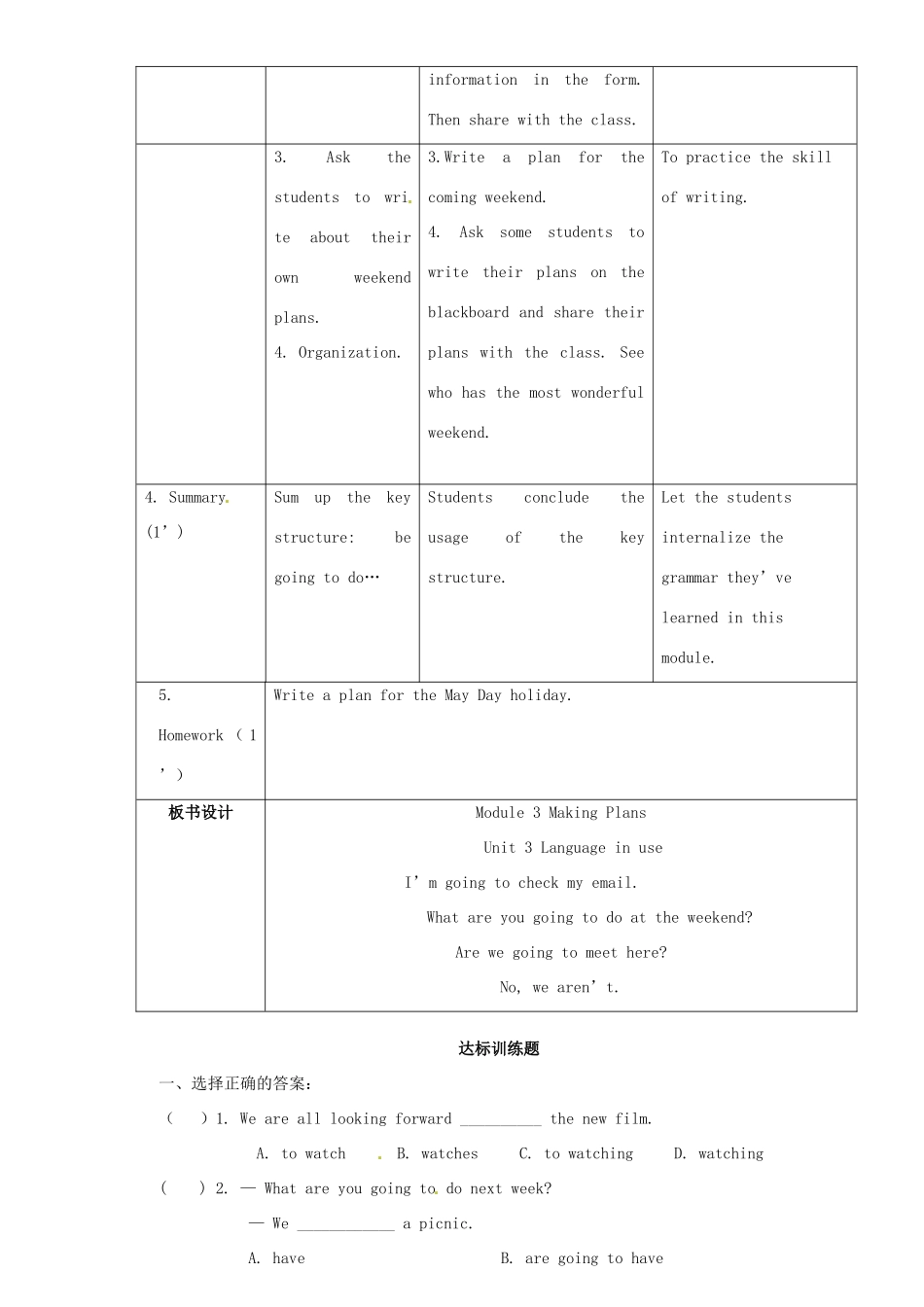 广东省惠东县教育教学研究室七年级英语下册 Module 3 Unit 3 Language in use教案 （新版）外研版_第3页