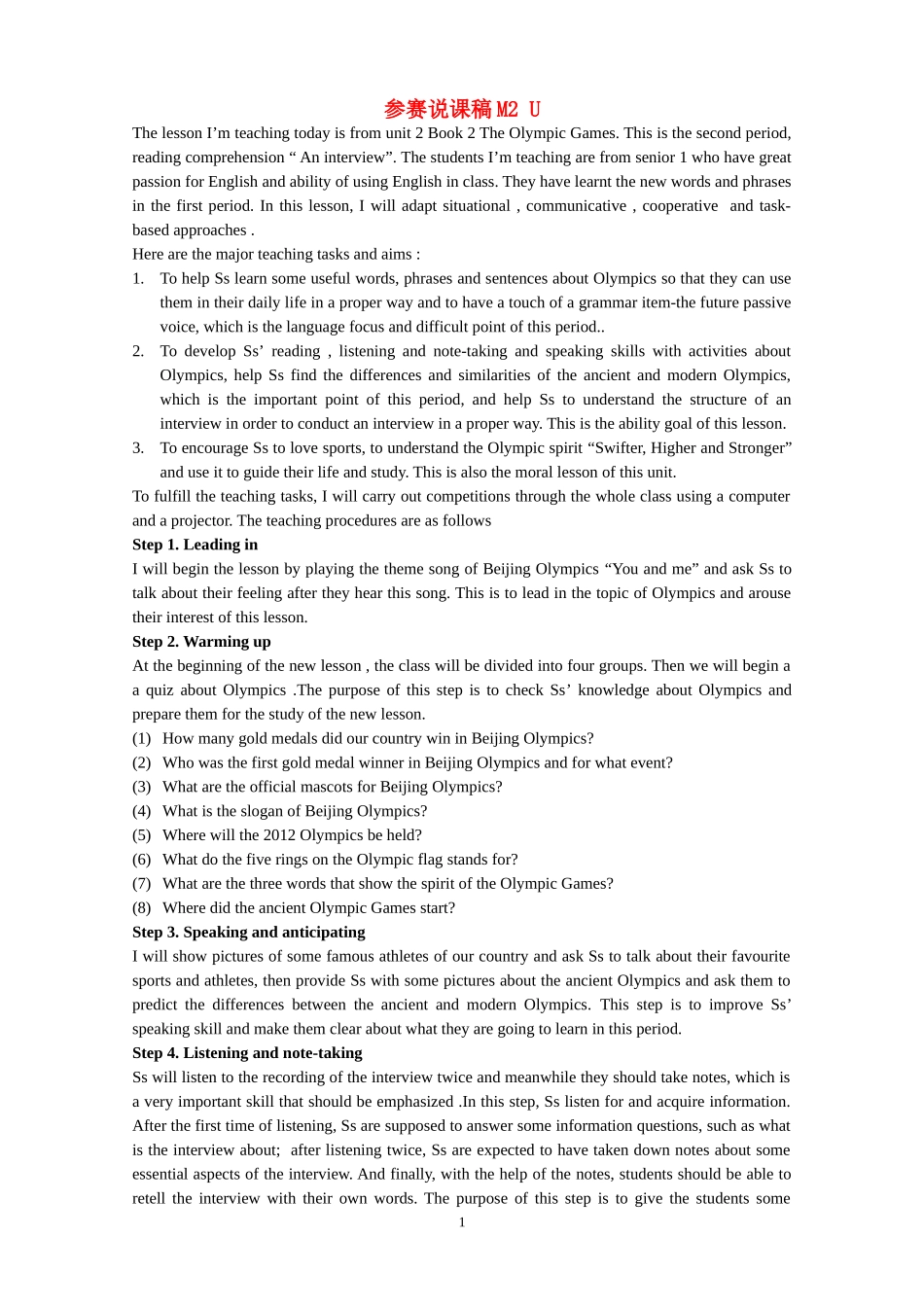 高中英语： Unit M2参赛说课稿人教版必修2_第1页