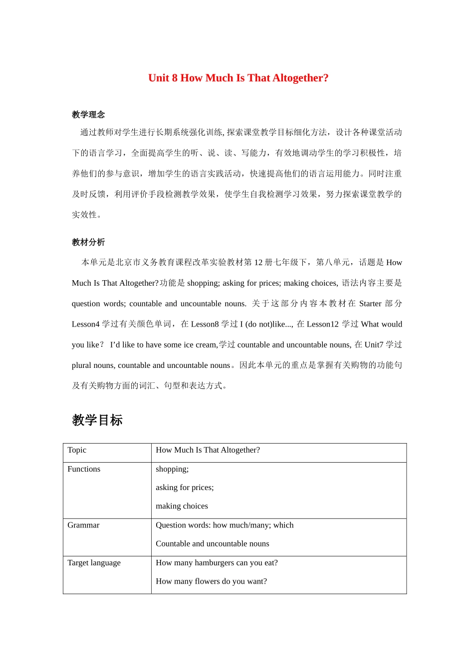 七年级英语下册：Unit 8 How Much Is That Altogether教案（北京课改版）_第1页