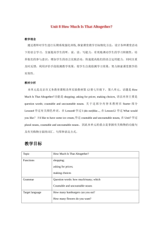 七年级英语下册：Unit 8 How Much Is That Altogether教案（北京课改版）