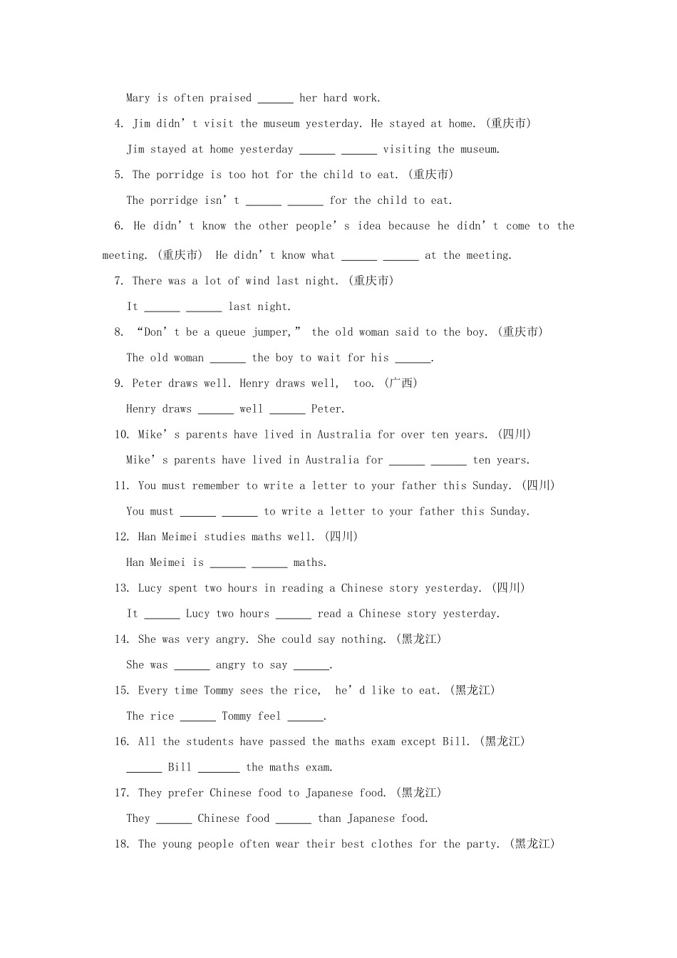 九年级英语Unit 6 Topic 2 Section A and B湘教版知识精讲_第3页