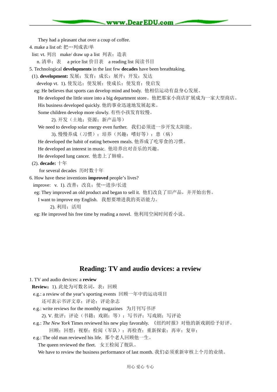 江苏省高中牛津英语选修七教案Unit1 Living with technology教案 下学期_第2页