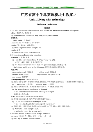 江苏省高中牛津英语选修七教案Unit1 Living with technology教案 下学期