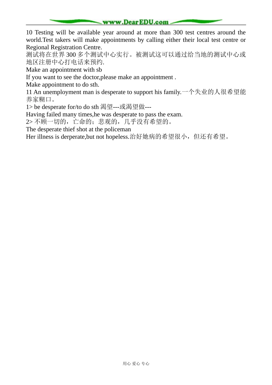 冀教版英语必修3 Unit3 The Computer 教材难点_第3页