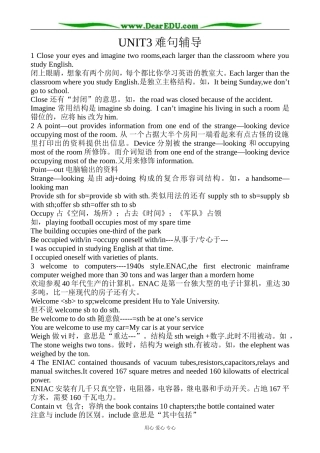 冀教版英语必修3 Unit3 The Computer 教材难点