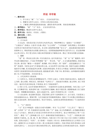 高中语文《》导学案 语文版必修4-语文版高二必修4语文学案