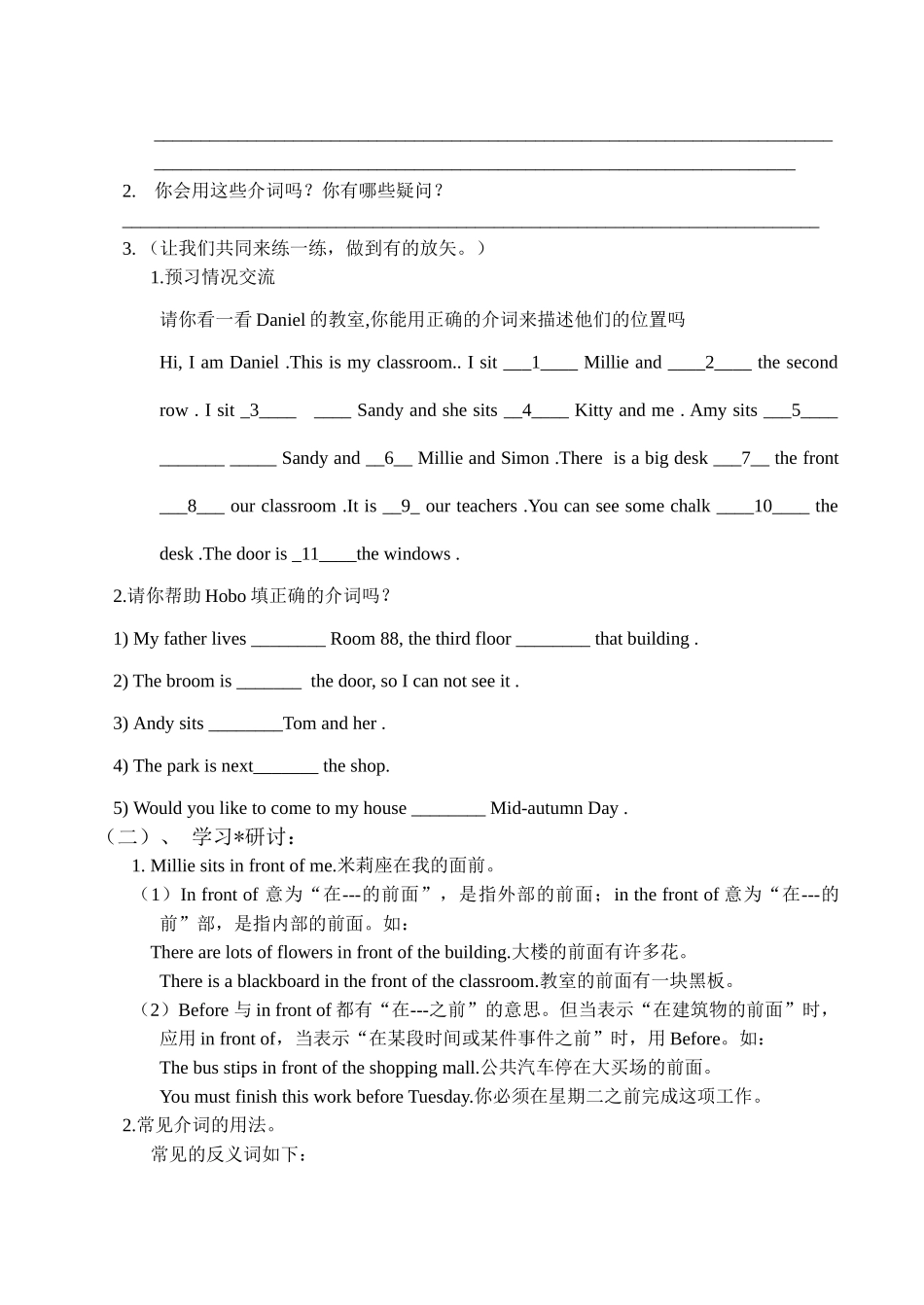 七年级英语Unit1 Dream homes Grammar(1)牛津版_第2页