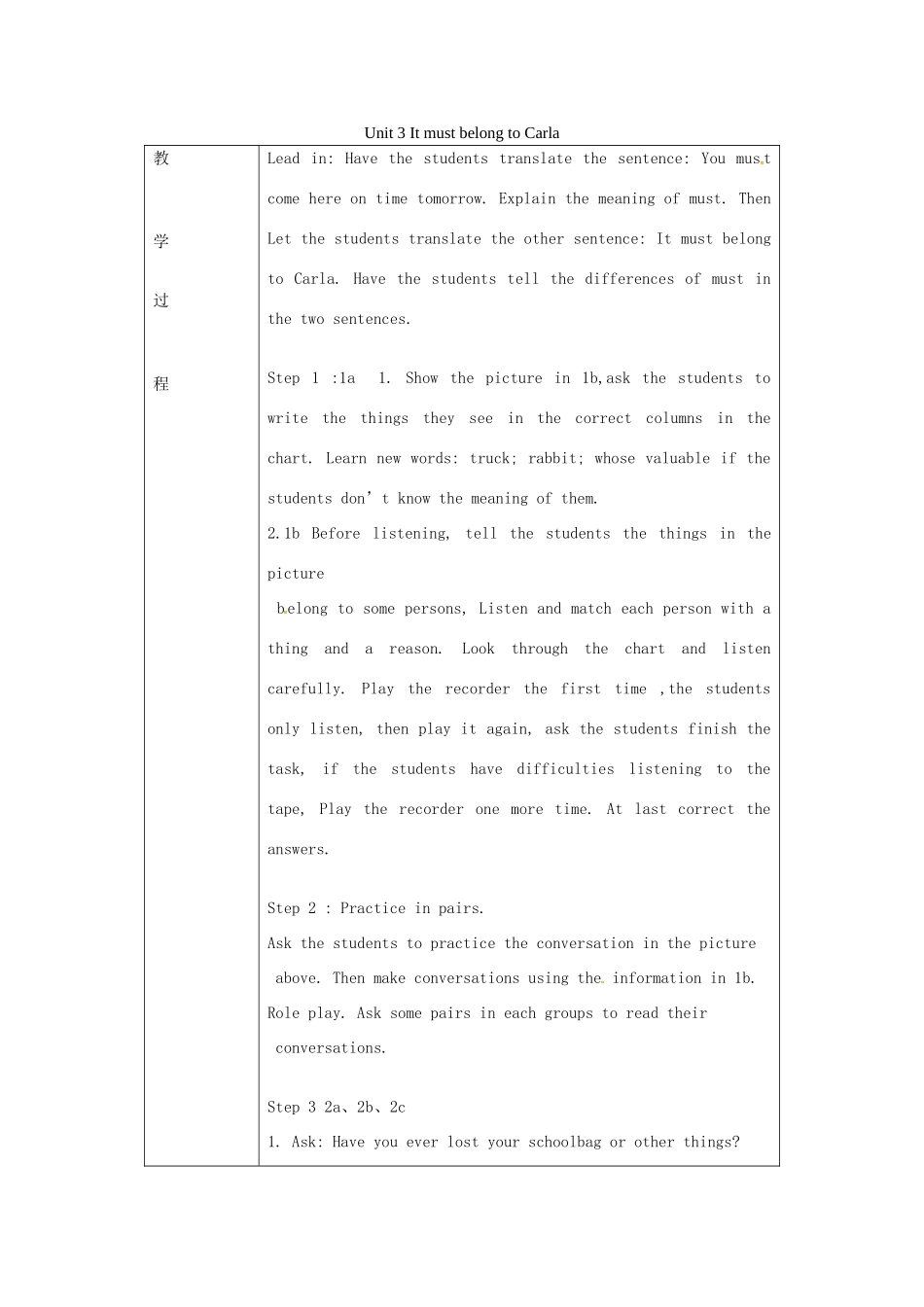 九年级英语全册 Unit 3 It must belong to Carla Section A教案1 （新版）鲁教版五四制-鲁教版五四制初中九年级全册英语教案_第1页