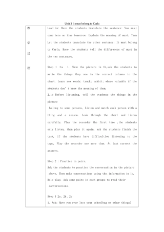 九年级英语全册 Unit 3 It must belong to Carla Section A教案1 （新版）鲁教版五四制-鲁教版五四制初中九年级全册英语教案