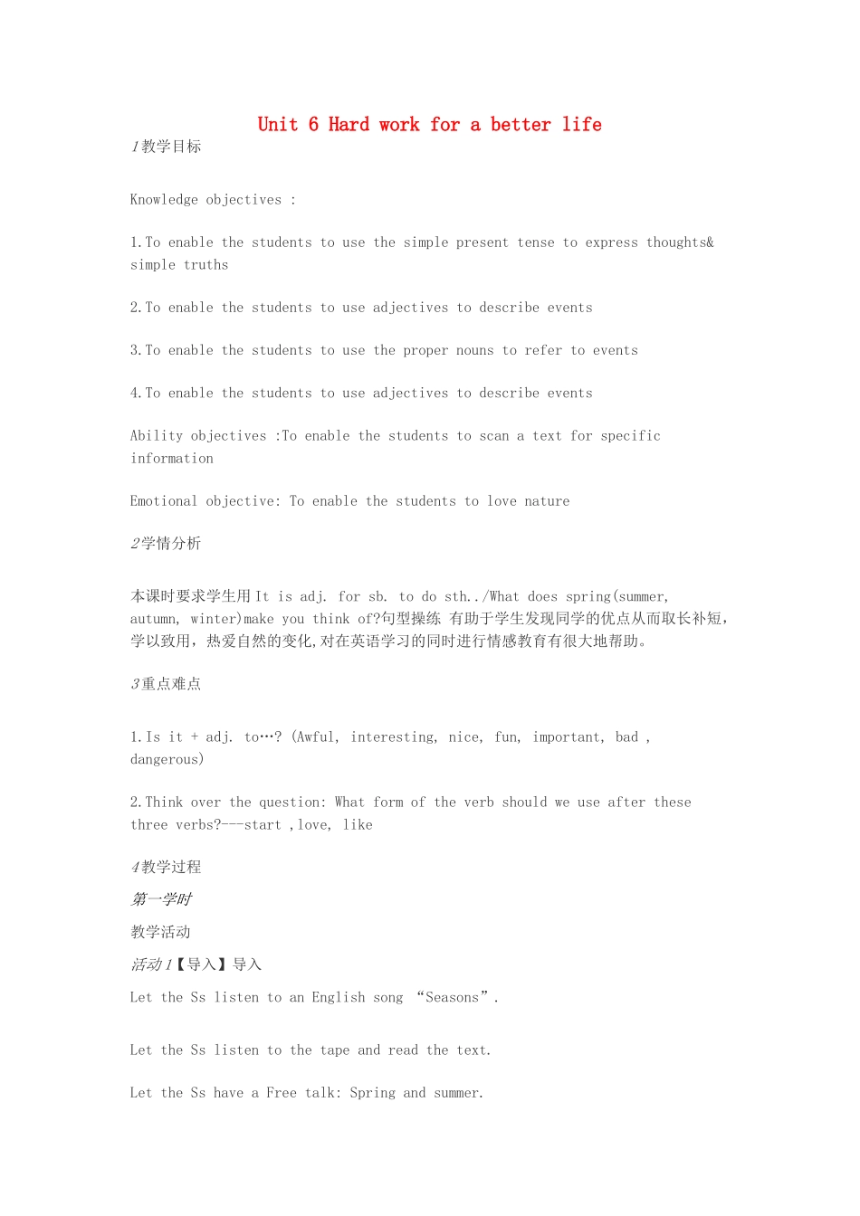 七年级英语下册 Unit 6 Hard work for a better life教学设计 （新版）牛津上海版-牛津上海版初中七年级下册英语教案_第1页