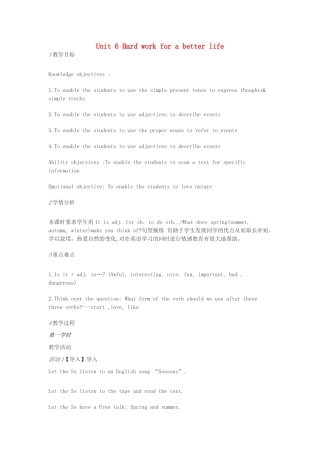 七年级英语下册 Unit 6 Hard work for a better life教学设计 （新版）牛津上海版-牛津上海版初中七年级下册英语教案