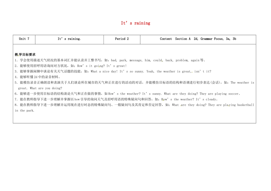 七年级英语下册 Unit 7 It's raining（第2课时）教学设计 （新版）人教新目标版-（新版）人教新目标版初中七年级下册英语教案_第1页