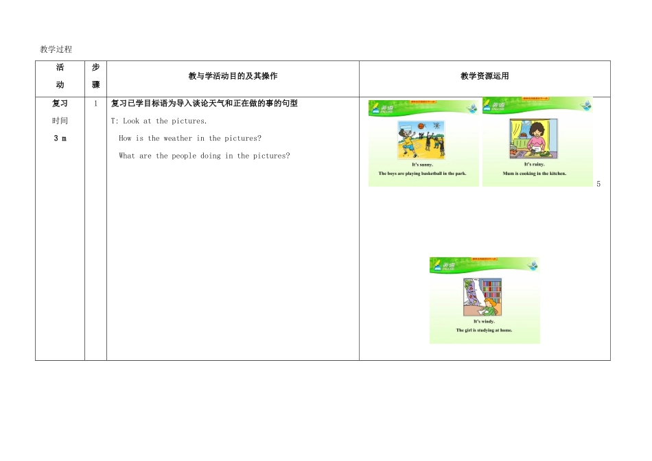 七年级英语下册 Unit 7 It's raining（第2课时）教学设计 （新版）人教新目标版-（新版）人教新目标版初中七年级下册英语教案_第2页