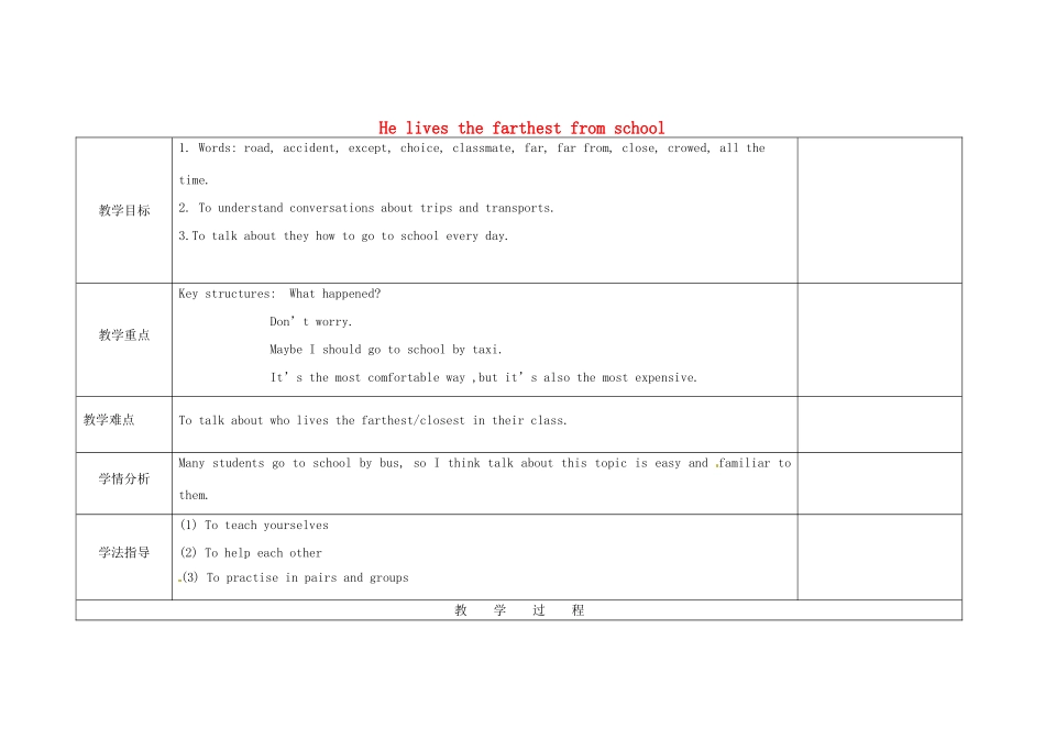 小学八年级英语上册 Module 4 Unit 1 He lives the farthest from school教案 （新版）外研版-（新版）外研版初中八年级上册英语教案_第1页