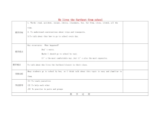 小学八年级英语上册 Module 4 Unit 1 He lives the farthest from school教案 （新版）外研版-（新版）外研版初中八年级上册英语教案