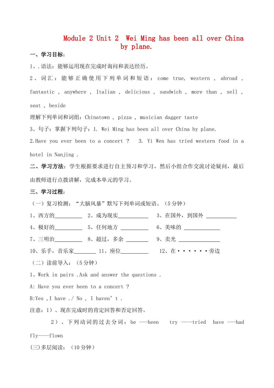 八年级英语上册 Module 2 Unit2教学设计 外研版_第1页