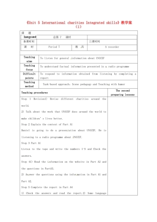 江苏省徐州市黄山外国语学校八年级英语下册《Unit 5 International charities Integrated skills》教学案（1） 牛津版