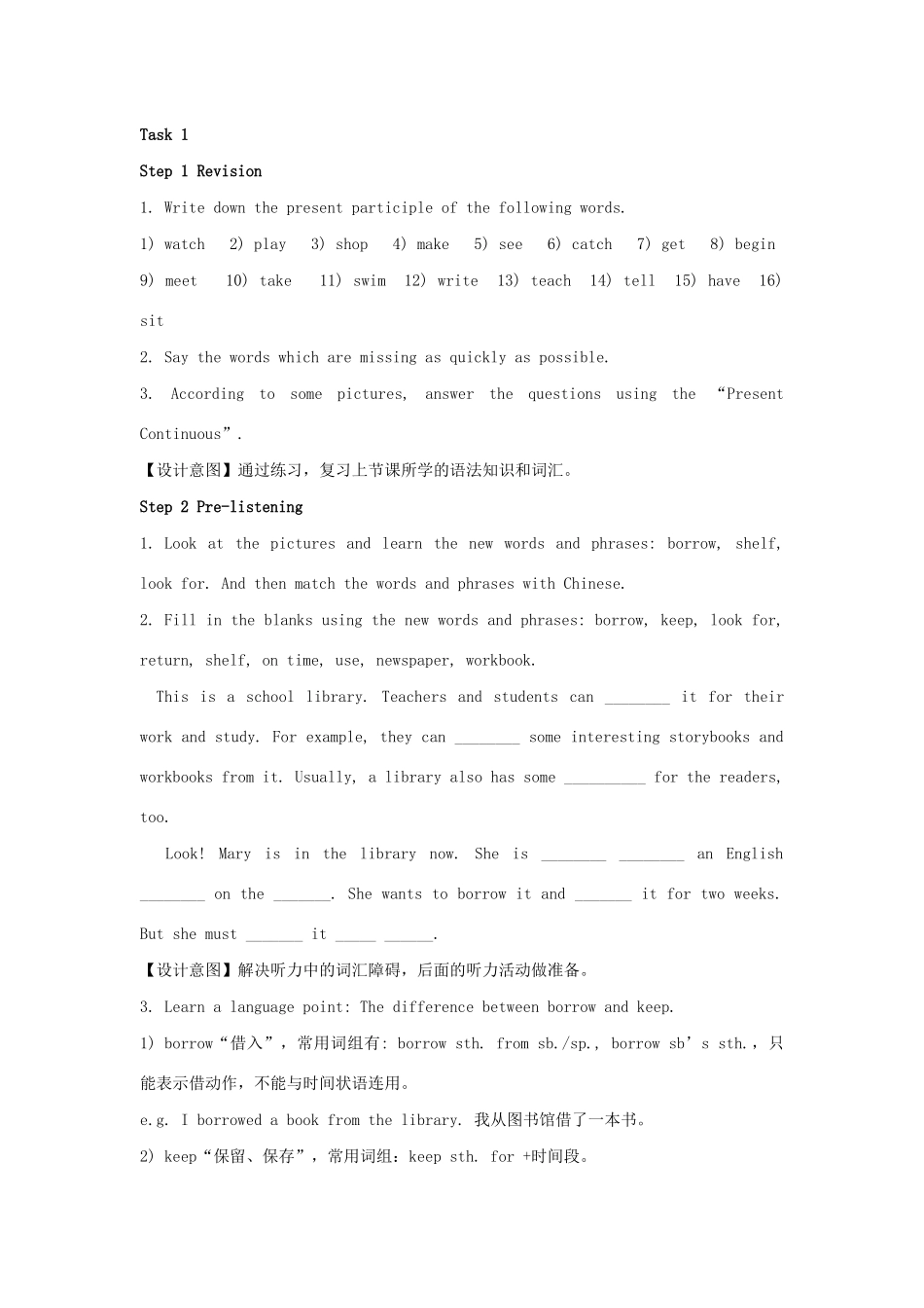 七年级英语下册 Unit 5 Our school life Topic 2 A few students are running around the playground Section B教案 （新版）仁爱版-（新版）仁爱版初中七年级下册英语教案_第2页