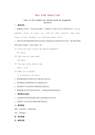 七年级英语下册 Unit 5 Our school life Topic 2 A few students are running around the playground Section B教案 （新版）仁爱版-（新版）仁爱版初中七年级下册英语教案