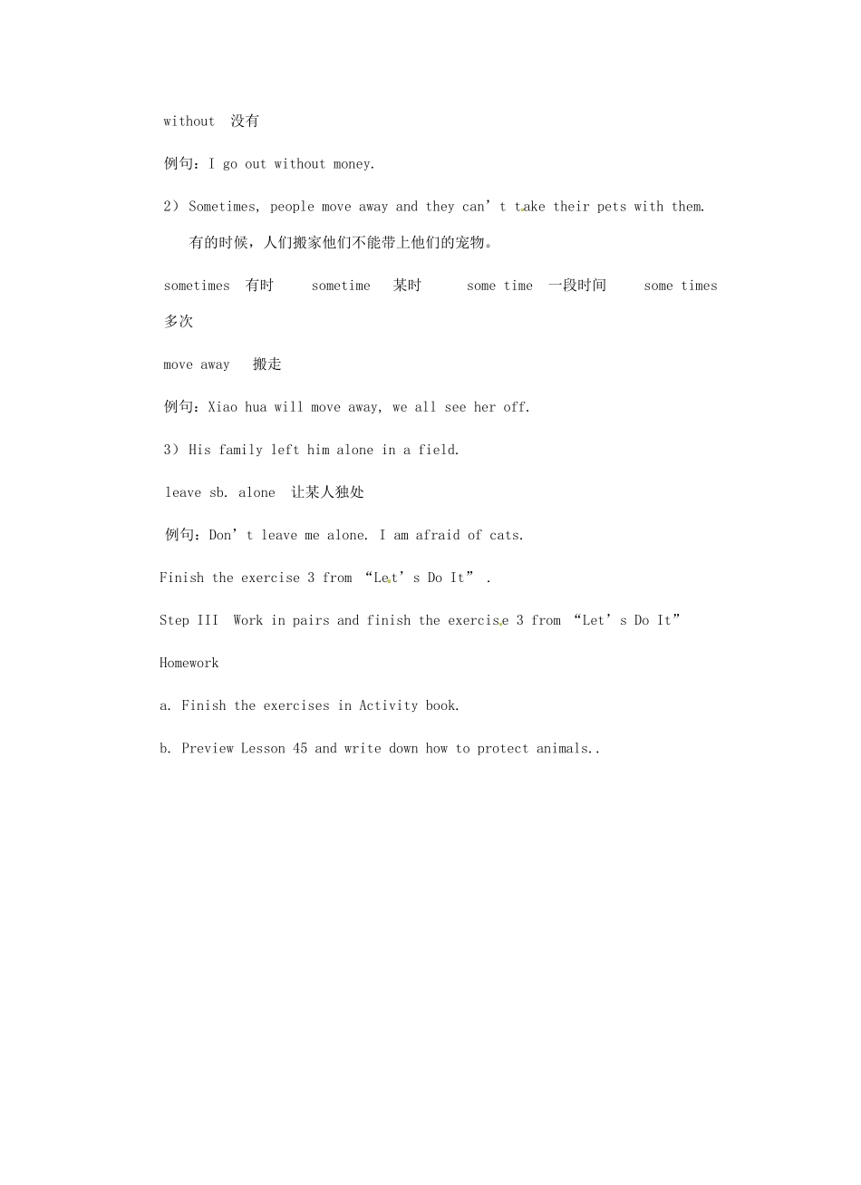 七年级英语下册 Unit 8 Summer Holiday Is Coming Lesson 44 Volunteering in Summer教案 （新版）冀教版-（新版）冀教版初中七年级下册英语教案_第3页