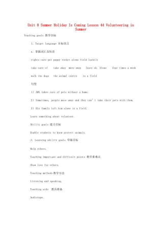 七年级英语下册 Unit 8 Summer Holiday Is Coming Lesson 44 Volunteering in Summer教案 （新版）冀教版-（新版）冀教版初中七年级下册英语教案
