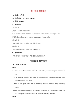 七年级英语 Unit 2 My day Reading教案牛津版