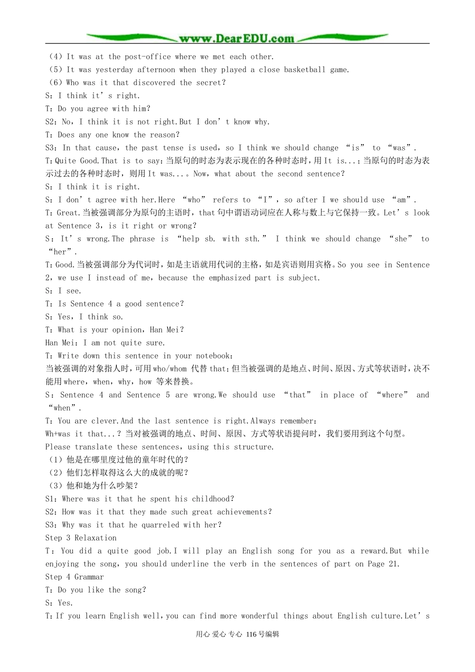 高中英语Unit 3 Travel journal教案(2)新课标 人教版 必修1_第2页