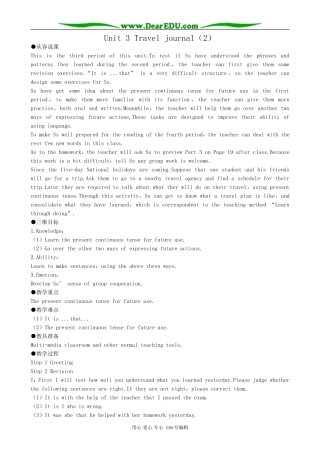高中英语Unit 3 Travel journal教案(2)新课标 人教版 必修1