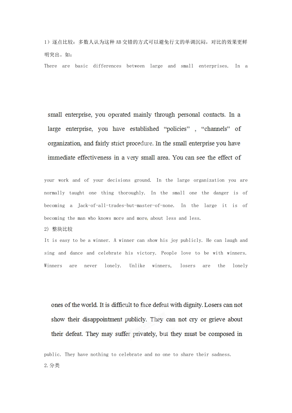 高中英语校本课程话题写作 Topic5 Expository writing教案2-人教版高中全册英语教案_第2页