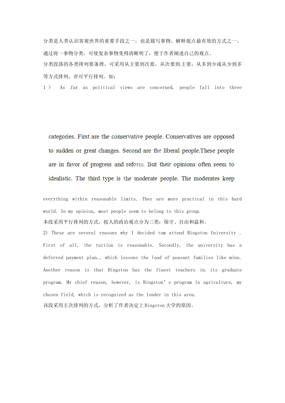 高中英语校本课程话题写作 Topic5 Expository writing教案2-人教版高中全册英语教案_第3页