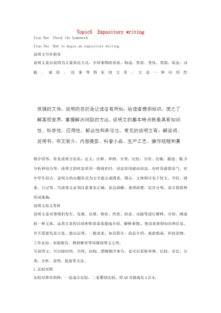 高中英语校本课程话题写作 Topic5 Expository writing教案2-人教版高中全册英语教案