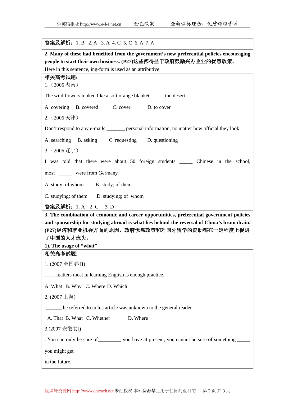 教学资源 Task_第2页