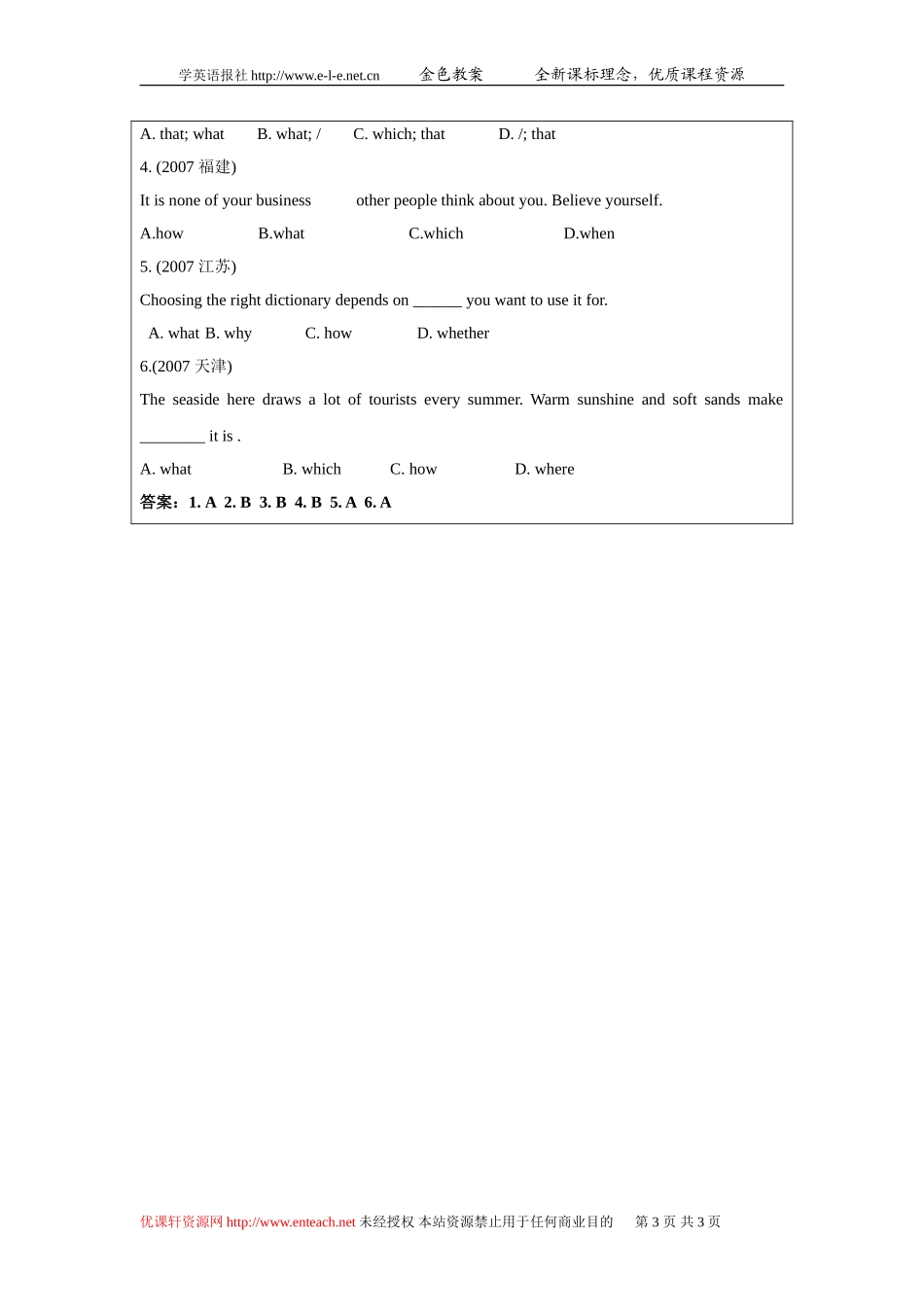 教学资源 Task_第3页