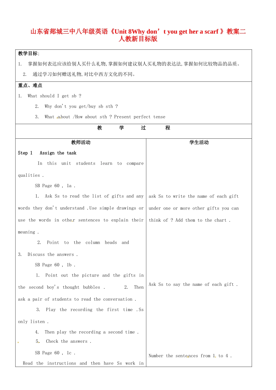 山东省郯城三中八年级英语《Unit 8Why don’t you get her a scarf 》教案二 人教新目标版_第1页