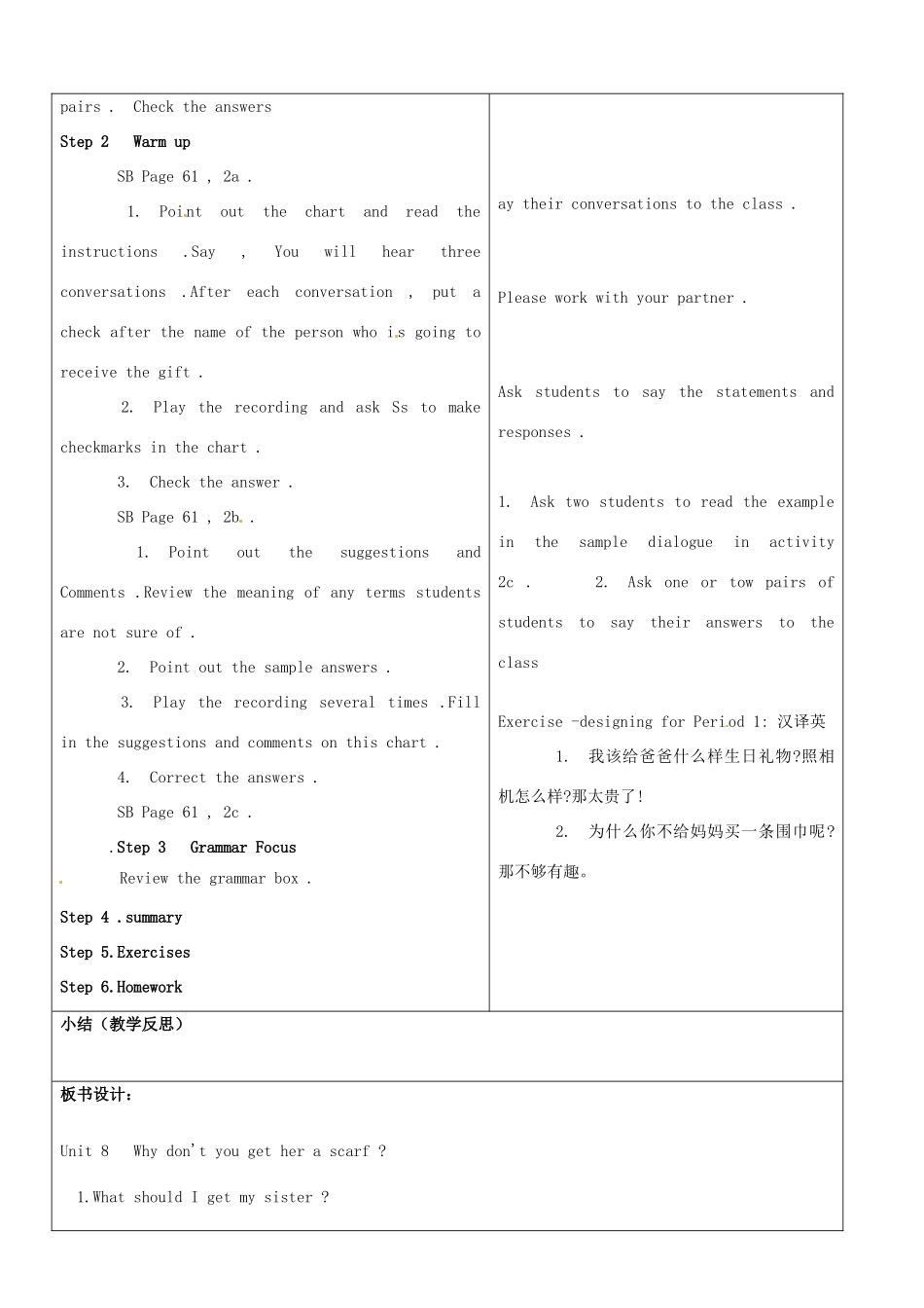 山东省郯城三中八年级英语《Unit 8Why don’t you get her a scarf 》教案二 人教新目标版_第2页