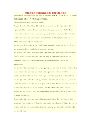 高中英语 美国总统及中国总理演讲稿 北师大版必修2
