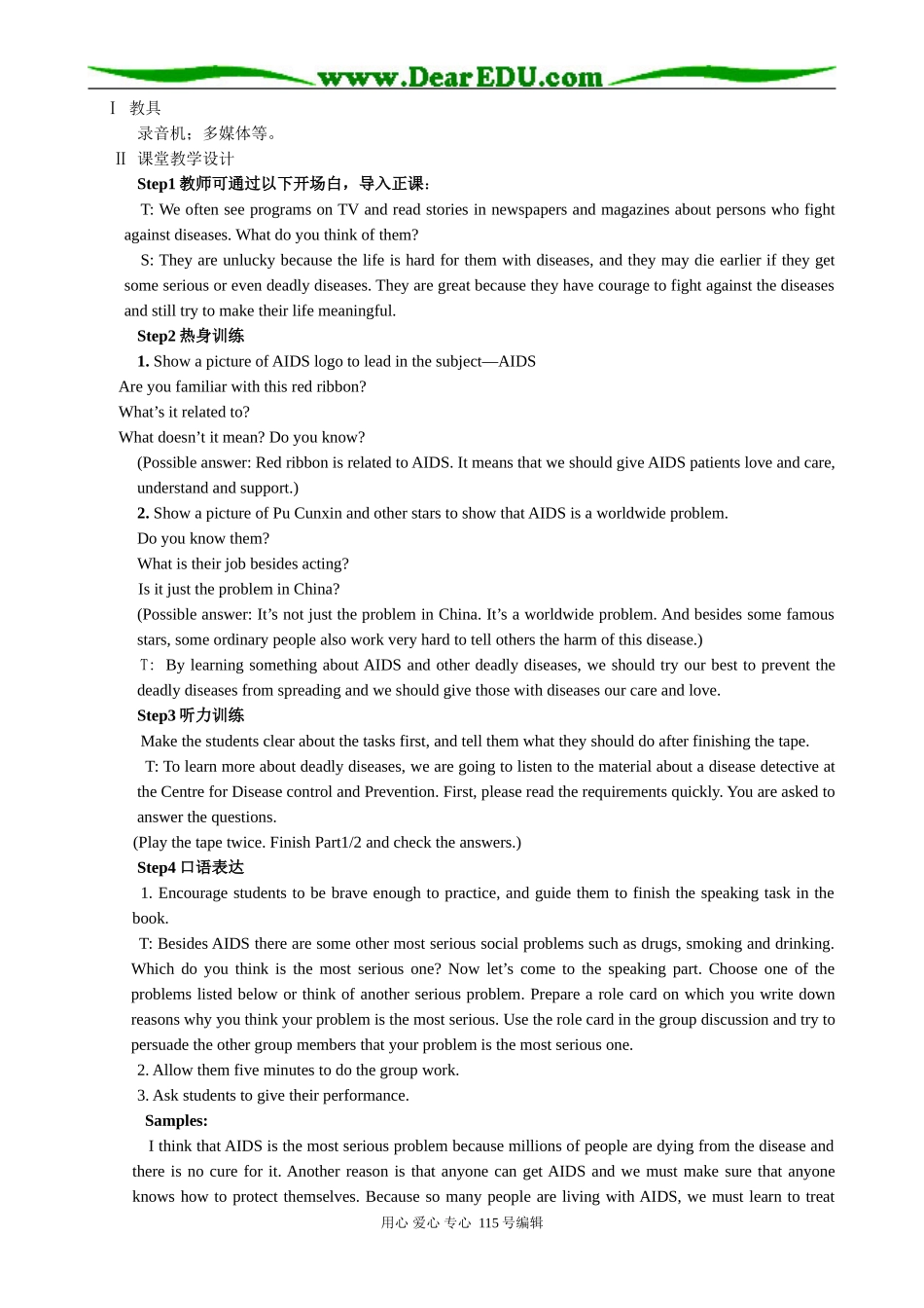 高中英语第二册上Unit 7 Living with diseases1_第2页