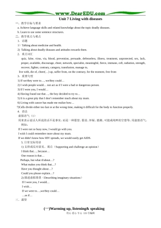 高中英语第二册上Unit 7 Living with diseases1